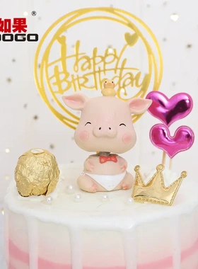 如果汽车摇头公仔摆件创意蛋糕烘培车内饰品车载可爱小猪摆件