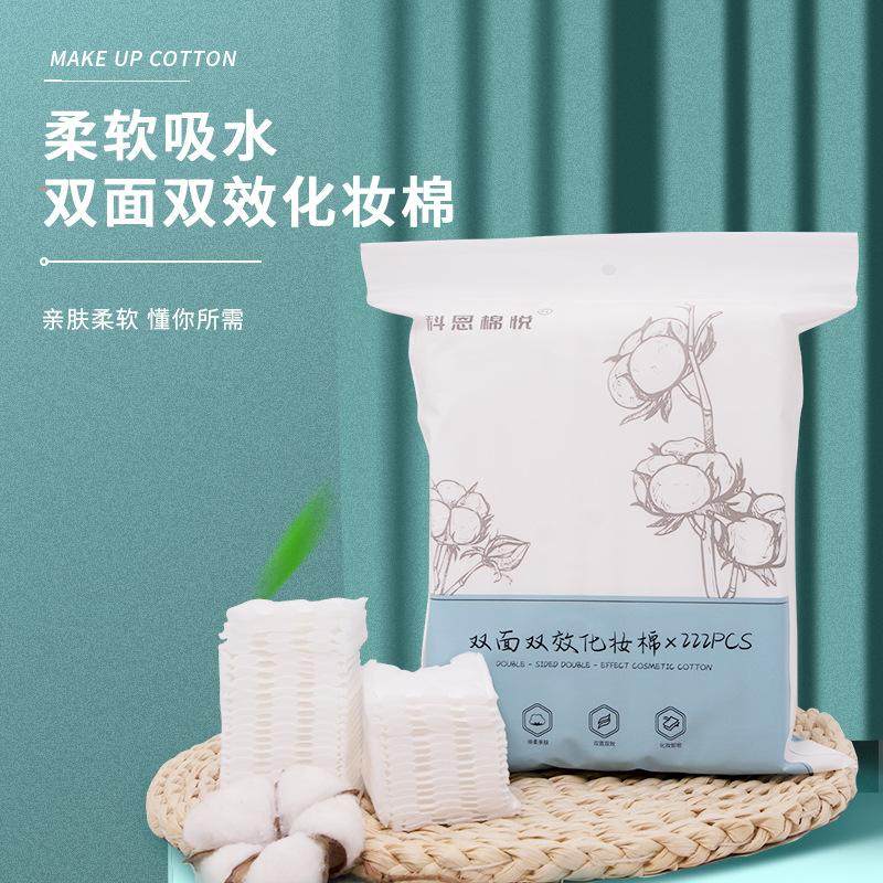 222片化妆棉片三层双面加厚纯棉巾 一次性棉,彩妆/香水/美妆工具,化妆/美容工具,淘宝优惠券,粉丝福利购,淘宝优惠卷
