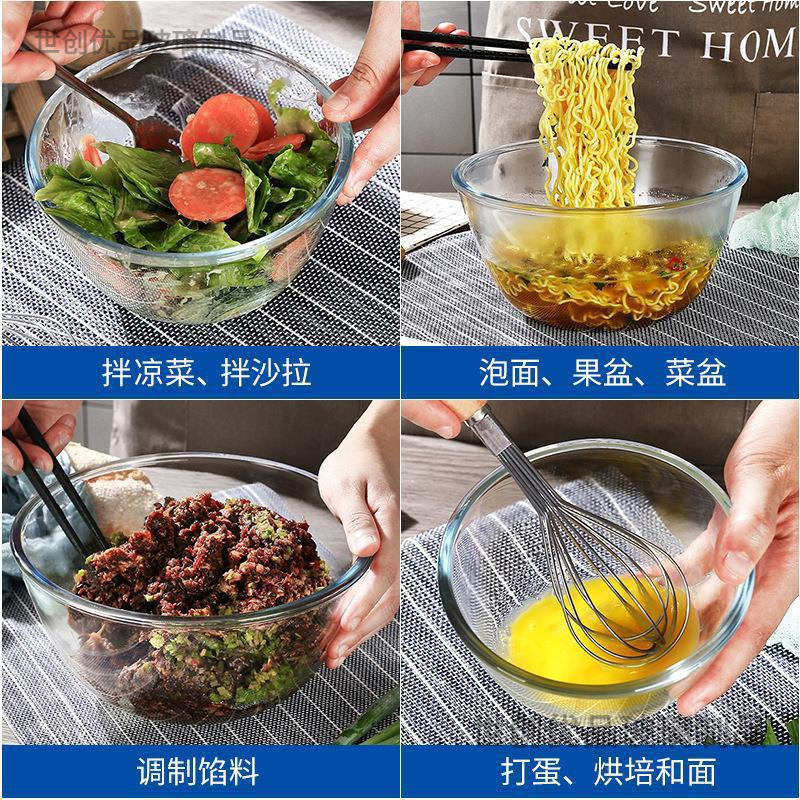 透明玻璃碗大小号微波炉烤箱和面打蛋盆儿童水果泡面碗家用沙拉碗