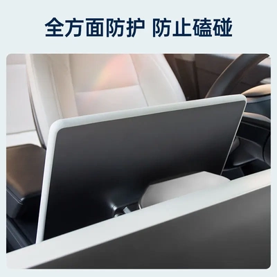 适用model3/y屏幕保护套显示屏硅胶保护框防撞内饰配件