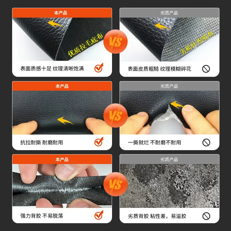 猫抓皮pu面料加厚自粘皮革专用沙发汽车车座修补贴软坐垫修补