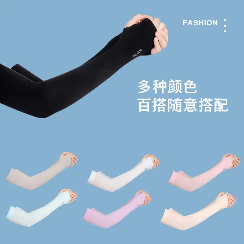 夏季冰丝袖套凉爽防晒女手套男士冰丝护臂防紫外线冰丝袖套冰袖女