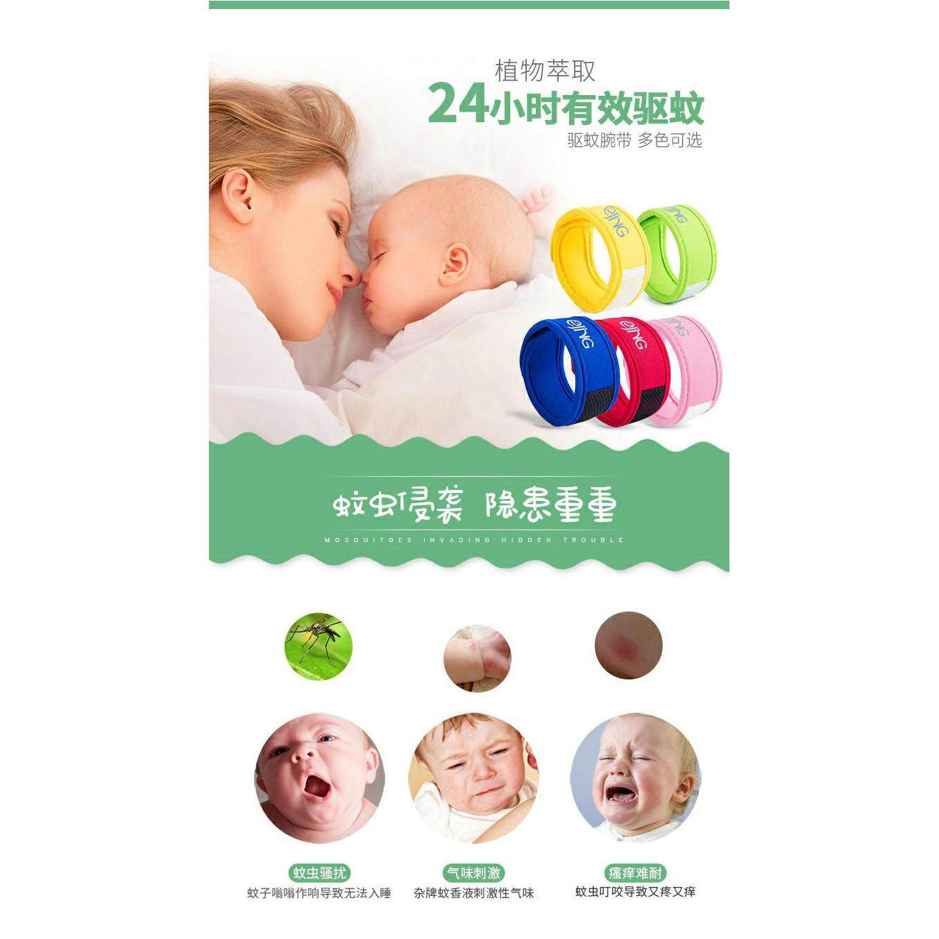 植物驱蚊手环孕妇儿童成人手腕带驱蚊片 配2芯片  r5,居家日用,驱蚊剂,淘宝优惠券,粉丝福利购,淘宝优惠卷
