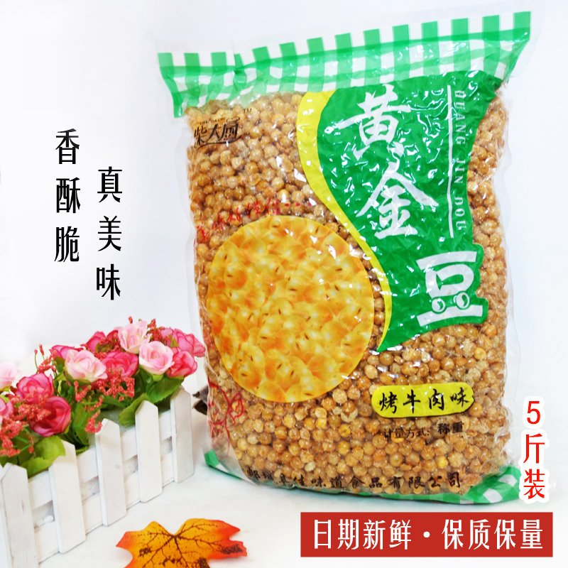 柴大厨黄金豆香酥牛肉香辣油炸豌豆5斤ktv休闲小吃零食散装批 发在类目 零食/坚果/特产, 山核桃/坚果/炒货, 豆类制品中 - 来自Buy2taobao.com提供专业的淘宝代购服务