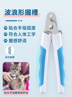 英绅宠物指甲剪猫咪狗狗剪指甲刀防抓指甲钳猫爪宠物店专业磨甲器