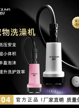 SHOUYA兽牙宠物洗浴机泡泡机沐浴大小狗猫咪洗澡泡泡机家庭宠物店