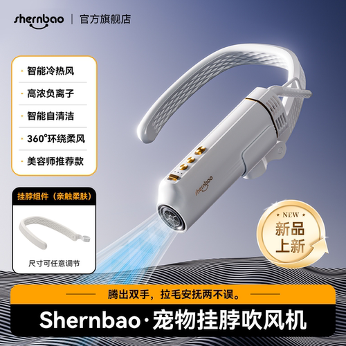 神宝狗狗猫咪挂脖吹风一体机宠物拉毛机洗澡吹干神器静音高速吹干