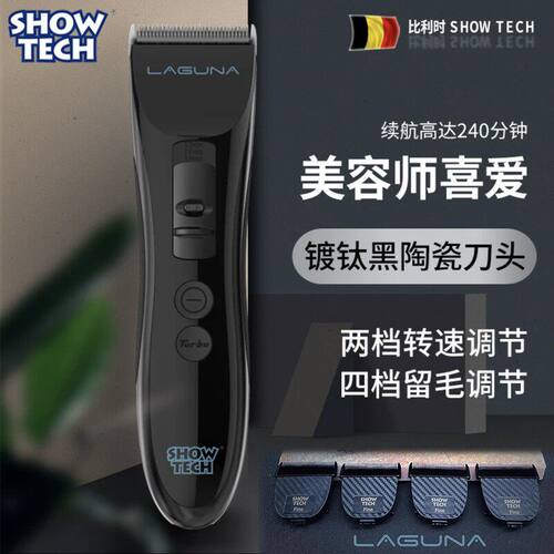 比利时showtech宠物电推剪猫咪狗美容店专业剪毛剃毛器剃刀狗推子