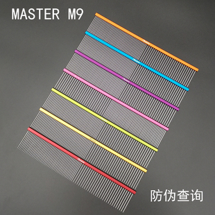 台湾master排梳梳子M9宠物专业美容金毛泰迪狗猫美毛造型梳毛挑毛