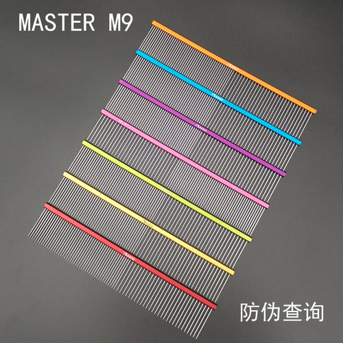 台湾master排梳梳子m9美毛专业