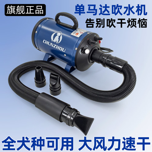 春舟狗狗吹风机洗澡大风力吹水机