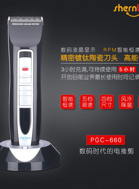 神宝电剪PGC660宠物用不卡毛留毛美容电推剪狗猫专业剃毛器电推子