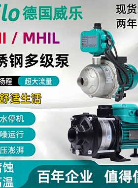 Wilo德国威乐不锈钢多级泵MHI 803大流量热水空气能循环增压水泵