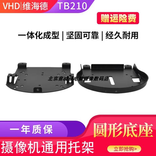 维海德VHD系列原装原厂支架