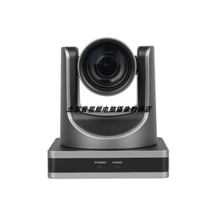 维海德VHD 高清音视频会议云台摄像机12X光学变焦会议教学 V71UVS