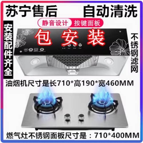 包安装中式老式家用厨房大吸力烟机灶具套装组合出租中式抽油烟机