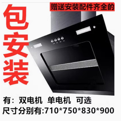 双电机自动清洗抽油烟机壁挂式抽烟机家用侧吸式脱排吸油烟机特价