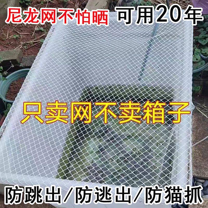 乌龟防逃网防鱼网乌龟防逃脱越狱养龟箱子网防跳网乌龟箱防猫网罩
