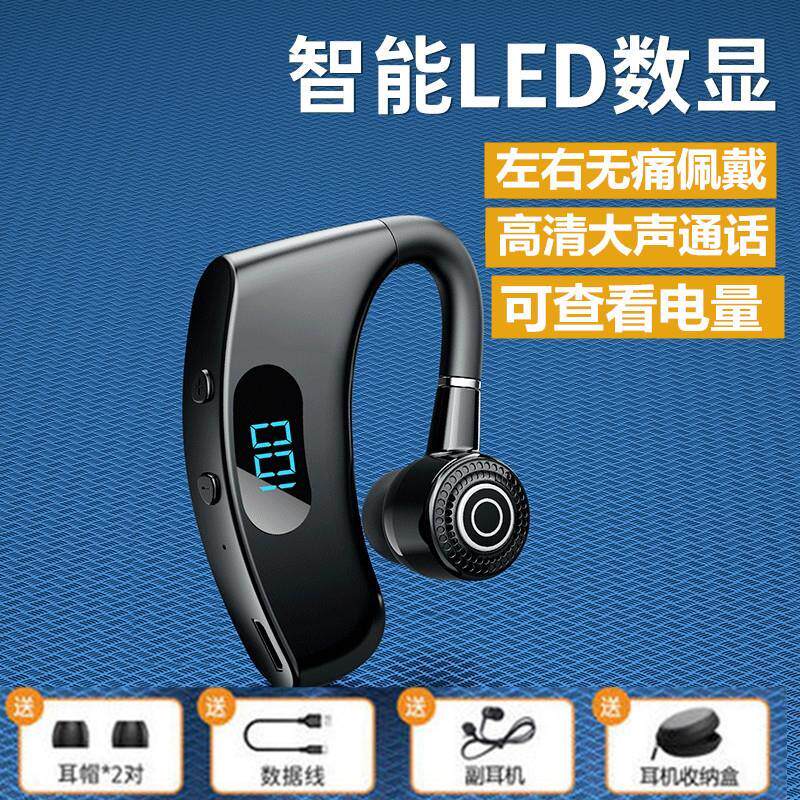 6D立体环绕声数显蓝牙耳机华为畅享max 9s 8plus 8e 7s 10s通用