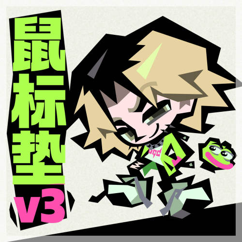 新款【鼠标垫】 ＜DRIP＞＜六台主机＞ 30*30 30*75