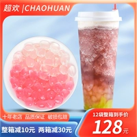 Super Huan Cherry Blossom Crystal Ball 1 кг хрустящий поли -жемчужный куча