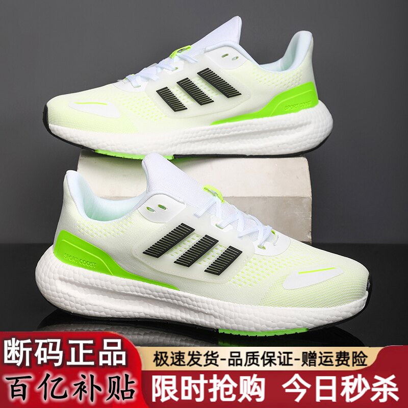 专柜正品品牌断码男女跑步鞋夏季新款减震网面透气软底慢跑运动鞋
