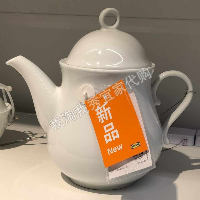 宜家国内代购 乌普洛卡 茶壶 白色 1.2 公升简约时尚长石瓷耐用