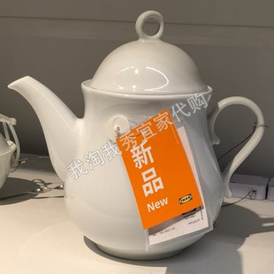 宜家国内代购 乌普洛卡 茶壶 白色 1.2 公升简约时尚长石瓷耐用