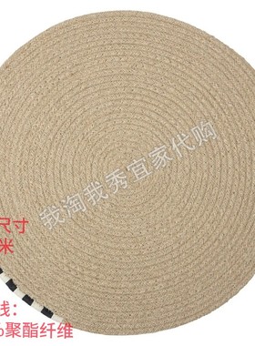 宜家国内代购  马维宁 餐垫  黄麻 家用餐厅隔热垫子防烫厚实耐用