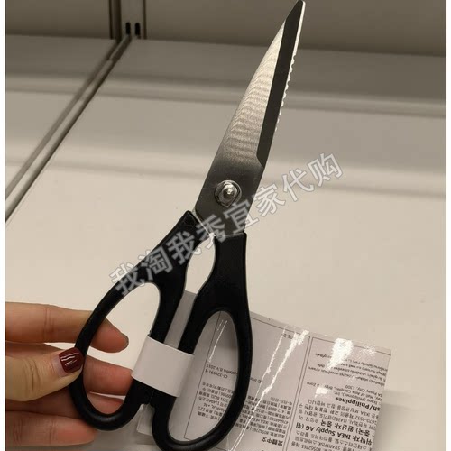 宜家斯瓦菲斯厨用剪刀黑色