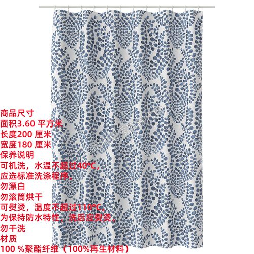 宜家洛特能浴帘浴室防水防霉隔断