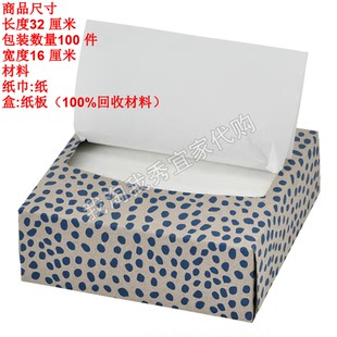 宜家国内代购 皮勒斯塔 餐巾纸 黑白圆点带盒餐巾纸巾手帕纸 抽纸