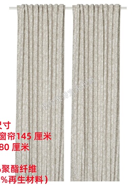 IKEA宜家希约鲁塔 窗帘2幅浅米灰色白色花卉图案带打褶带国内代购