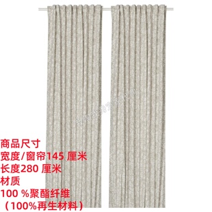IKEA宜家希约鲁塔 窗帘2幅浅米灰色白色花卉图案带打褶带国内代购