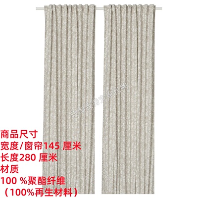 希约鲁塔窗帘2幅装饰窗帘简约风