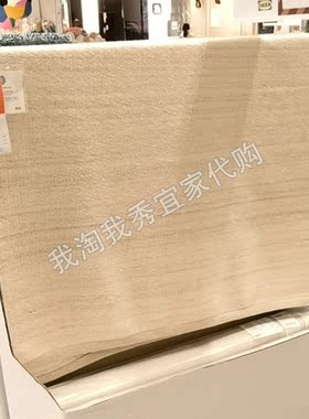 宜家提达贝尔平织地毯
