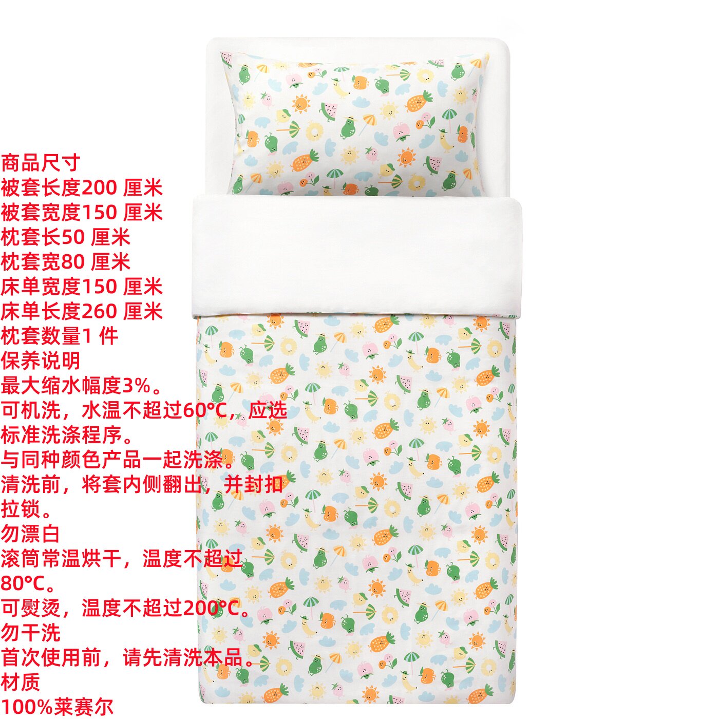 IKEA宜家 翰雪斯拜 床上用品3件套儿童被套床单枕套舒适 国内代购