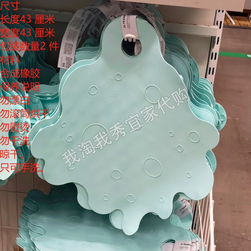 宜家国内代购 特拉普霍 浴缸防滑垫 浴室防滑防摔地垫 淋浴间防滑
