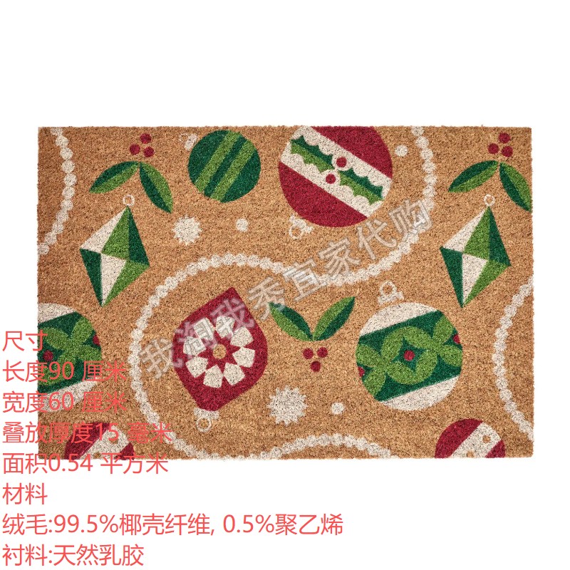 宜家国内代购 云芬特 门垫 印花圣诞彩球 椰子纤维/多色60x90厘米