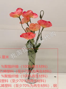 IKEA/宜家 思米加 人造花束 虞美人室内/户外/橙色36厘米国内代购