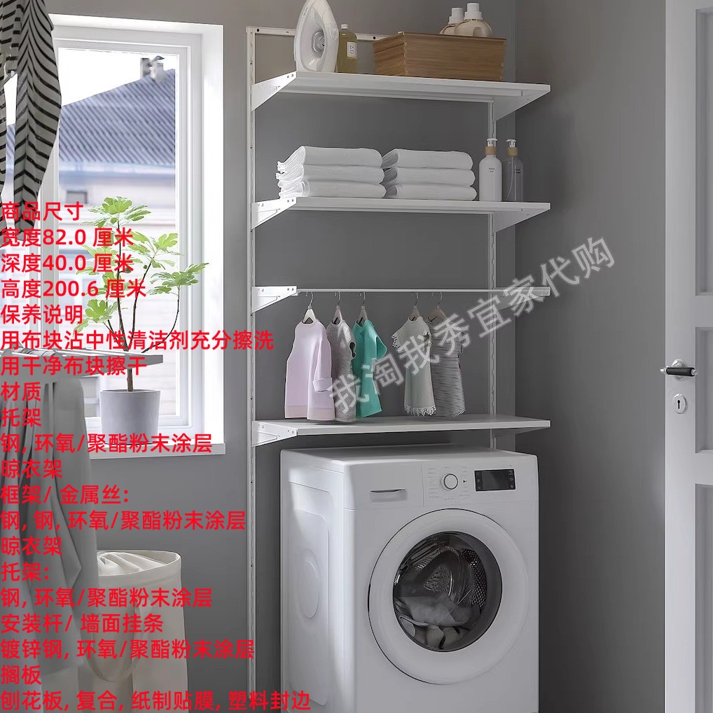 博阿克塞洗衣组合洗衣机收纳架