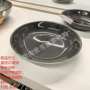 宜家国内代购免代购费 格拉德里 深盘 直径21厘米 单个装 盘子
