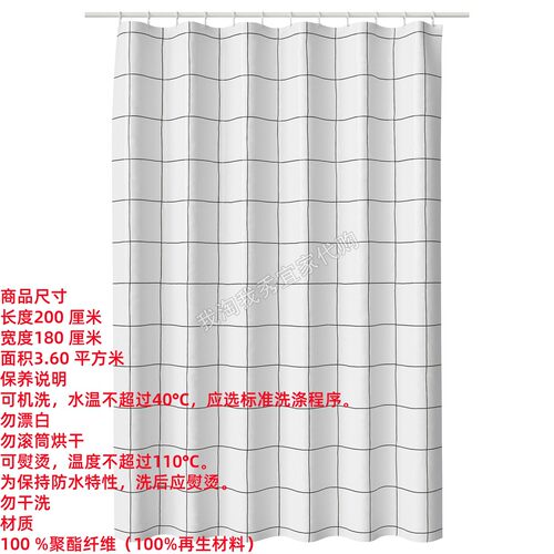 宜家杰莫塔尔浴帘防水防霉隔断