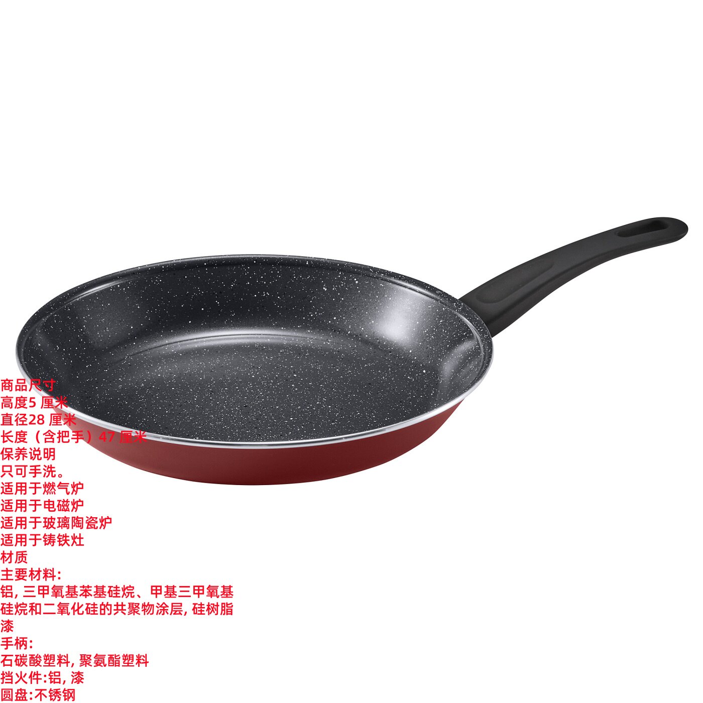 IKEA宜家 赫姆拉卡德 煎锅不粘涂层红色厨房用具锅具耐用国内代购