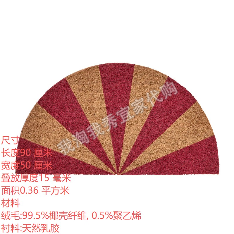 宜家国内代购 云芬特 门垫 条形图案 椰子纤维/红色50x90厘米地垫,居家布艺,入户地垫,淘宝优惠券,粉丝福利购,淘宝优惠卷