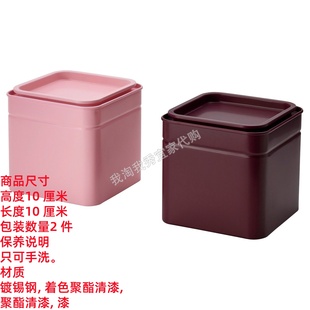 IKEA宜家 布鲁姆宁带盖罐咖啡/茶叶收纳盒食品饼干储藏罐国内代购