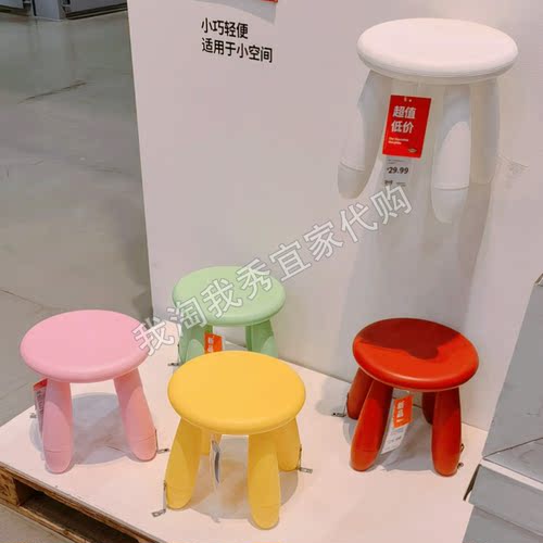 宜家免代购费玛莫特儿童凳椅