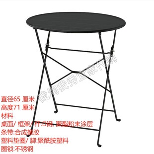 宜家国内代购 免代购费 苏恩索 桌子 户外65厘米 灰白煤黑色