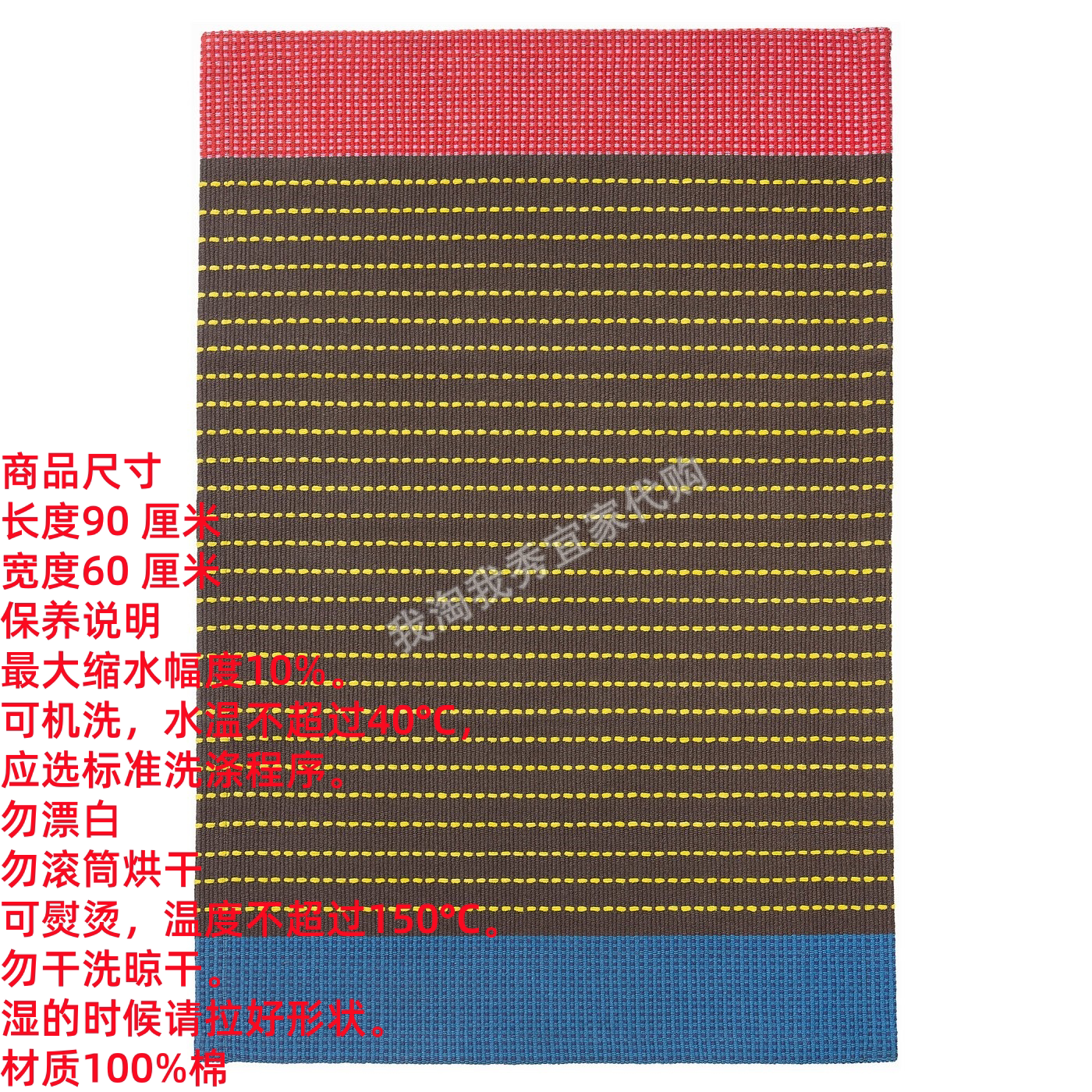 IKEA宜家 巴赫托 平织地毯多色条纹图案客厅厨房地毯地垫国内代购
