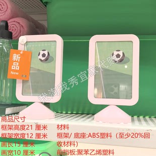 宜家国内代购 菲孔特莱 画框 白色10x15厘米 装饰相框信息卡摆台